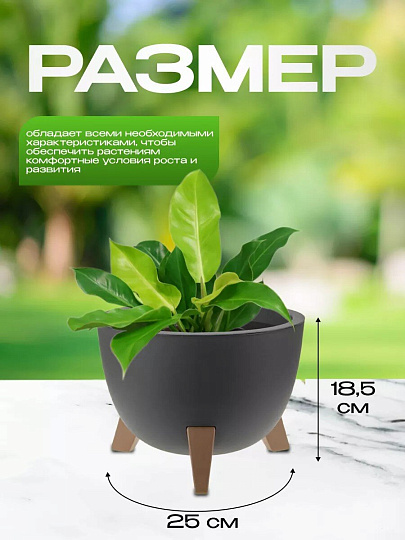 Кашпо пластик, 4.2 л, 25х18.5 см, графит, Idea, Флориан, М 3186