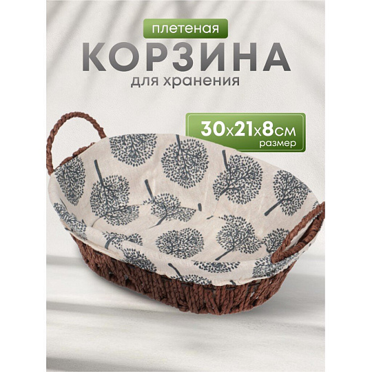 Корзина 30х21х8 см, овальная, плетеная, с ручками, Дерево, Y6-2526