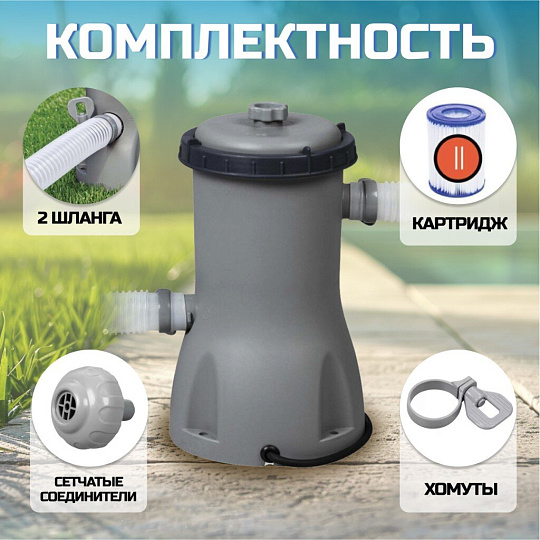 Фильтр-насос для бассейна 3028 л/ч, подходит картридж 58094, Bestway, 58386BW