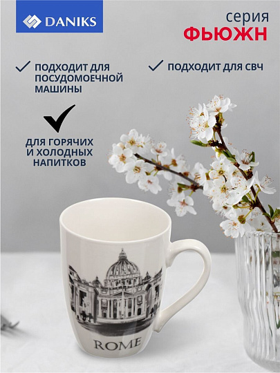 Кружка керамика, 350 мл, Фьюжн, Daniks, в ассортименте
