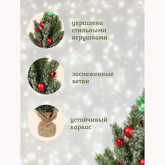 Елка новогодняя настольная, 35 см, ель, зеленая, хвоя литая, SYWB-032133