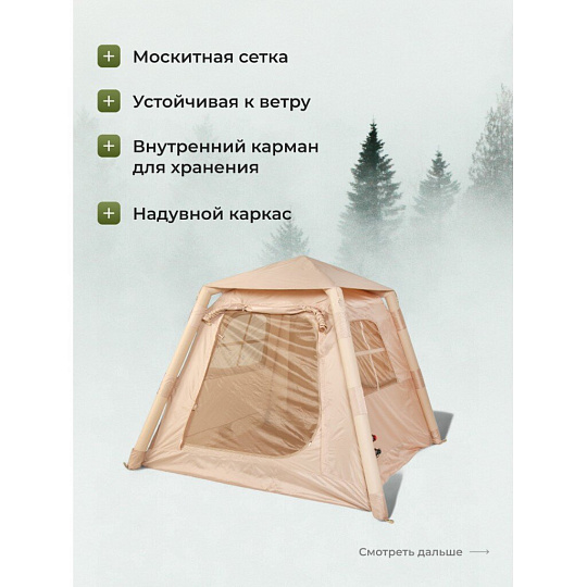Палатка 4-местная, 220х220х180 см, 1 комн, 1 тамб, с москитной сеткой, ткать оксфорд, надувной каркас, C070028
