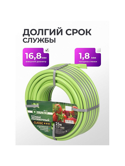 Шланг поливочный, 1/2 '', внутренний d15 мм, 15 атм, армированный, 25 м, 3 слоя, Клевер, ПВХ, салатовый