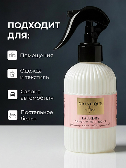 Парфюмированный спрей для дома Oriatique, 300 мл, Blush
