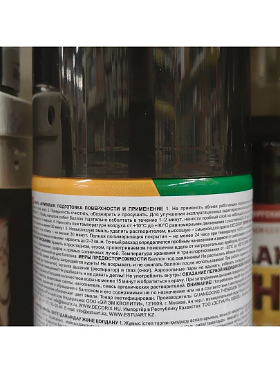 Эмаль аэрозольная, Decorix, универсальная, акриловая, глянцевая, черная, A01, 520 мл