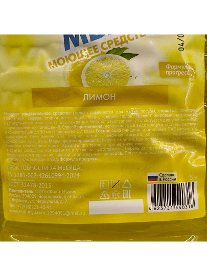 Моющее средство универсальное, Локус, Формула прогресс, жидкость, 5 л