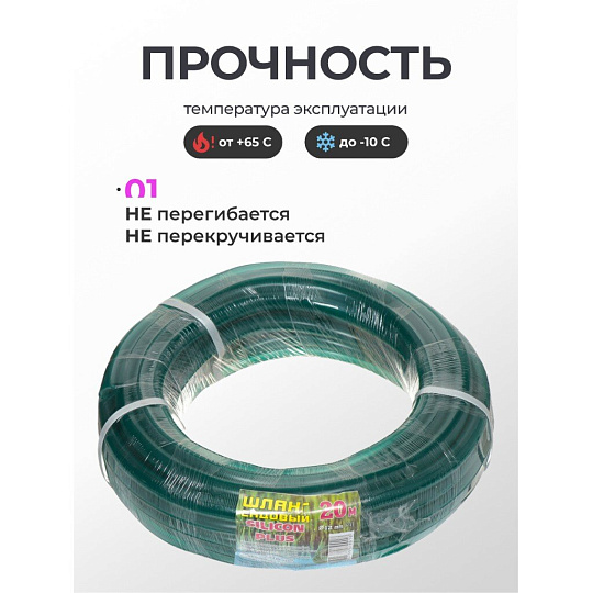 Шланг поливочный, 1/2 '', 12 мм, 3 атм, 20 м, Silicon Plus, силикон, зеленый