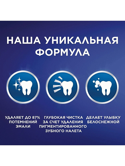 Зубная паста Blend-a-med, 3D White Отбеливание и глубокая чистка с древесным углем, 100 мл