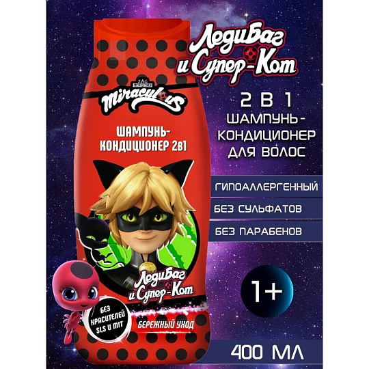 Шампунь-кондиционер детский Miraculous, 2в1, Супер Кот, 400 мл