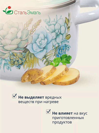 Кастрюля эмалированная сталь, 2 л, крышка сталь, цилиндрическая, СтальЭмаль, Монантес, 6RD161M, белоснежная, индукция
