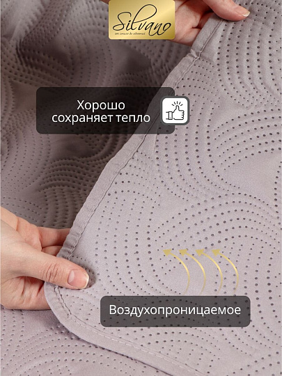 Покрывало евро, 240х220 см, 100% полиэстер, стеганое, Silvano, Ультрасоник Геометрия, бежевое