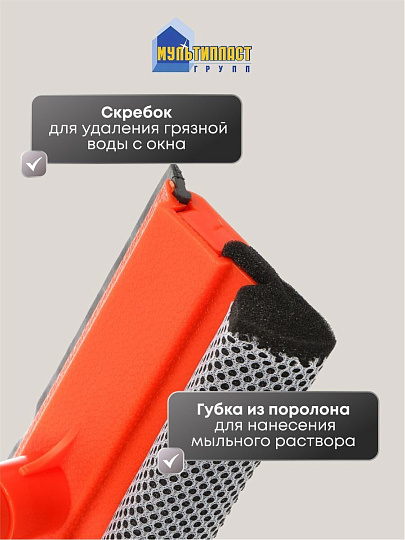 Швабра-окномойка 120х20 см, черная, телескопическая ручка, Мультипласт, Н99-WR017
