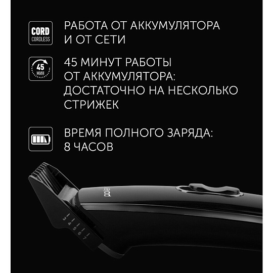Триммерный набор для стрижки и бритья, Polaris, 3015RC, аккумуляторный, черный