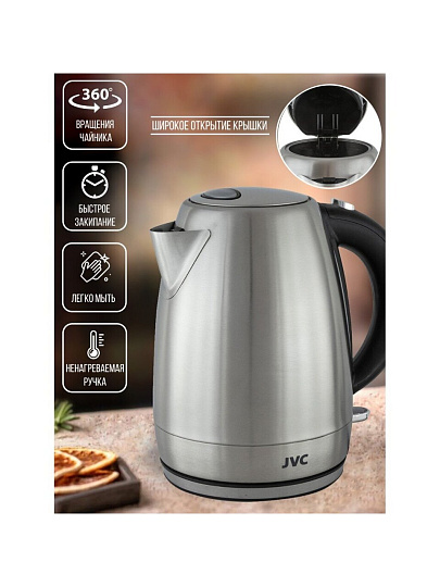 Чайник электрический JVC, JK-KE1719, 1.7 л, 2200 Вт, скрытый нагревательный элемент, нержавеющая сталь, пластик