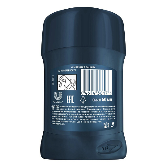 Дезодорант Rexona, MotionSense Невидимый на черном и белом, для мужчин, стик, 50 мл