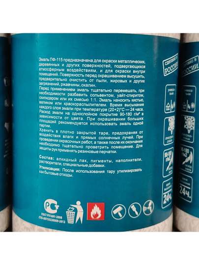 Эмаль Русские узоры, ПФ-115, алкидная, глянцевая, салатовая, 0.9 кг