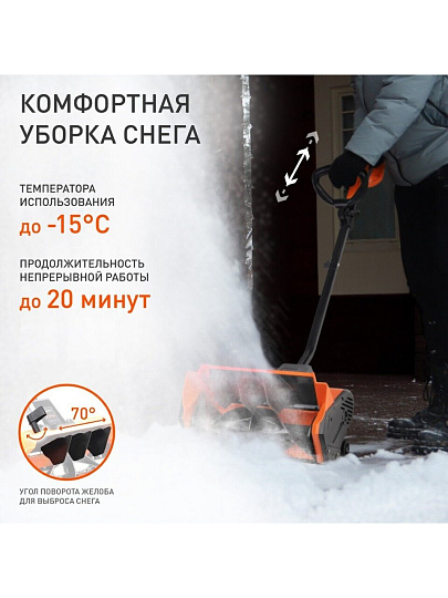 Снегоуборщик электрический, Patriot, PS 1600 Е, 1.5 кВт, 35х15 см