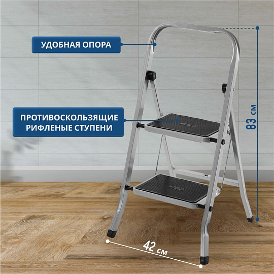 Стремянка 1 секция, 2 ступени, сталь, 0.83 м, 120 кг, Dogrular, Class plus, 123302