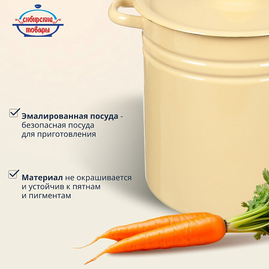 Кастрюля эмалированная сталь, 12 л, крышка сталь, цилиндрическая, Сибирские товары, С41624/.3П/СГ/3/П/3СГ, в ассортименте