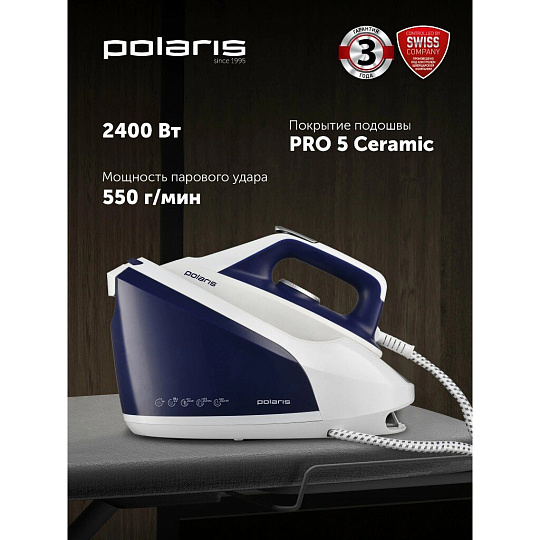 Парогенератор Polaris, PSS 8080K, 2400 Вт, керамика, вертикальное отпаривание, 1.8 л, 2 м, синий