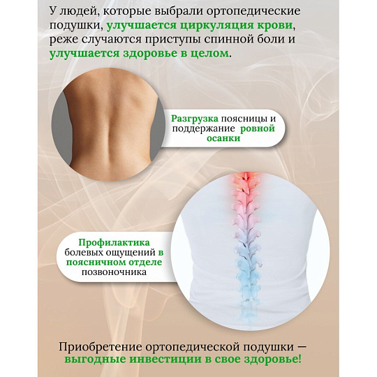 Подушка ортопедическая, 32 х 35, полиэстер, чехол хлопок, с эффектом памяти, средняя, Y6-1911
