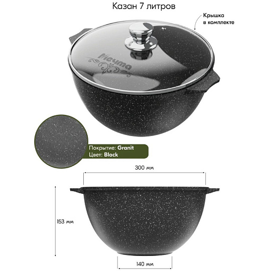 Кастрюля алюминий, антипригарное покрытие, 6 л, крышка стекло, Мечта, Гранит star, 46803