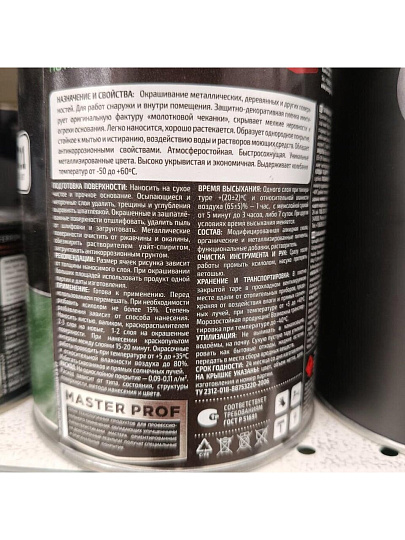 Эмаль Престиж, с молотковым эффектом, быстросохнущая, алкидная, полуглянцевая, серебристая, 0.8 кг