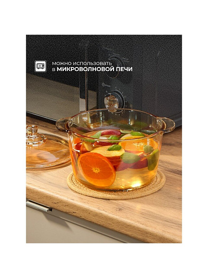 Кастрюля для микроволновой печи стекло, 2.5 л, крышка стекло, Y6-6482/Y4-9185, мед