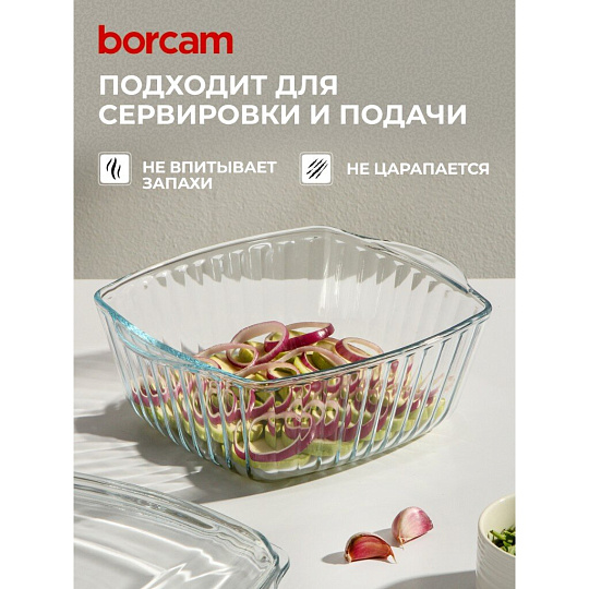 Кастрюля жаропрочное стекло, 2.6 л, крышка стекло, рифленая, 25.4х25.4 см, квадратная, Borcam, 59049