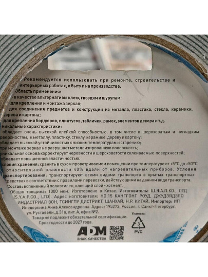 Клейкая лента 12 мм, двухсторонняя, основа вспененная, 5 м, Милен, профессиональная, TFМ202T