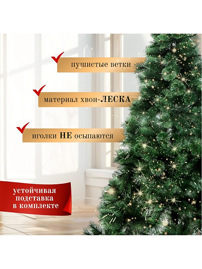 Елка новогодняя напольная, 240 см, Мурманская, сосна, зеленая, хвоя леска, Y4-8415