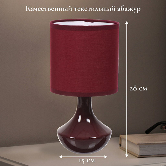 Светильник настольный E14, темно-бордовый, абажур бордовый, RL-TL011-1