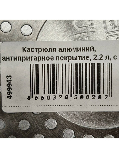 Кастрюля алюминий, антипригарное покрытие, 2.2 л, крышка стекло, Moulin villa, Raspberry, RSBP-20-I, индукция