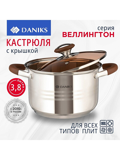 Кастрюля нержавеющая сталь, 3.8 л, крышка стекло, Daniks, Веллингтон, GS-01415-20CA, индукция