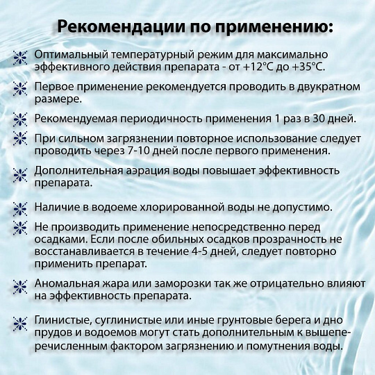 Биосостав Biogryadka, Водяной, жидкое средство, для очистки воды в бассейнах, прудах и фонтанах, 0.05 л