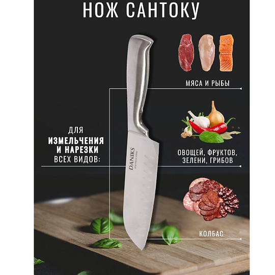 Нож кухонный Daniks, Ферра, сантоку, нержавеющая сталь, 20 см, рукоятка сталь, YW-A042-SN