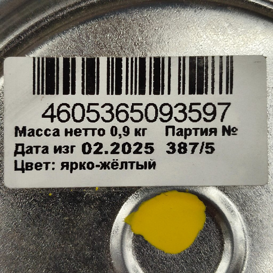 Эмаль Estima, ПФ-115, алкидная, глянцевая, ярко-желтая, 0.9 кг