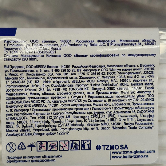 Ватные палочки 350 шт, коробка, Bella, BC-081-P350-001