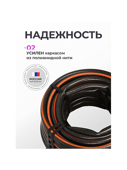 Шланг поливочный, 3/4 '', внутренний d19 мм, армированный, 25 м, 3 слоя, Plantic, Flex, ПВХ, 19001-01