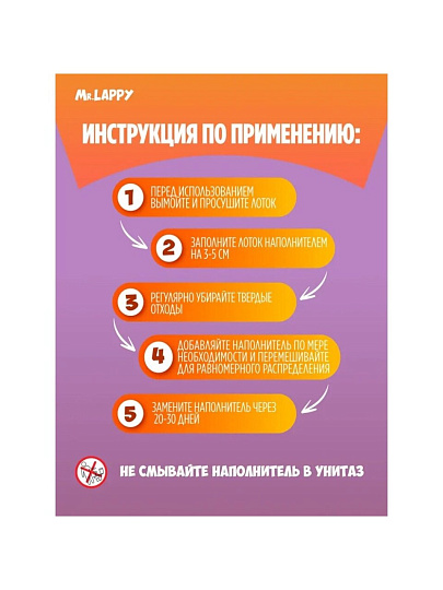 Наполнитель для лотка силикагелевый, 3.8 л, Mr.Lappy, Прохладный бриз