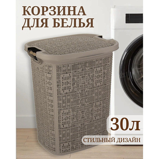 Корзина для белья, 30 л, 36х29х44.5 см, прямоугольная, плетеная, пластик, французcкий серый, с крышкой, Idea, Бязь, М 2622