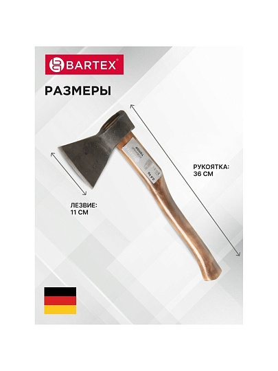 Топор Bartex, Б1,2К-019, рукоятка дерево, 0.6 кг