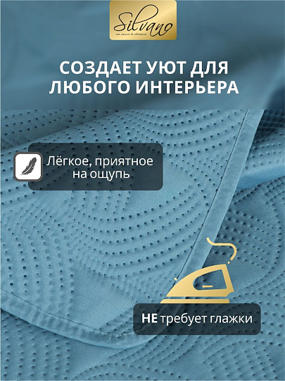 Покрывало евро, 240х220 см, 100% полиэстер, стеганое, Silvano, Ультрасоник Геометрия, бирюзовое