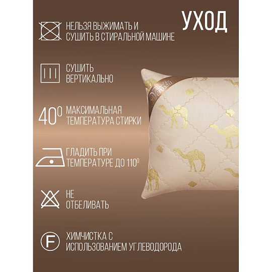 Подушка 50 х 70 см, Верблюжья шерсть, чехол 100% хлопок, Verossa, 170921
