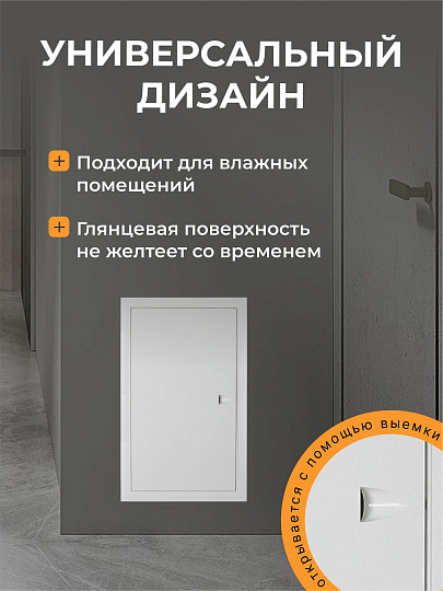Лючок вентиляционный пластик, 300х500 мм, с ручкой, Event, 3050ЛП