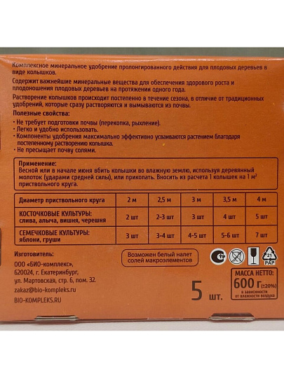 Удобрение Ракета, для плодовых деревьев, минеральное, колышки, 600 г, Био-комплекс