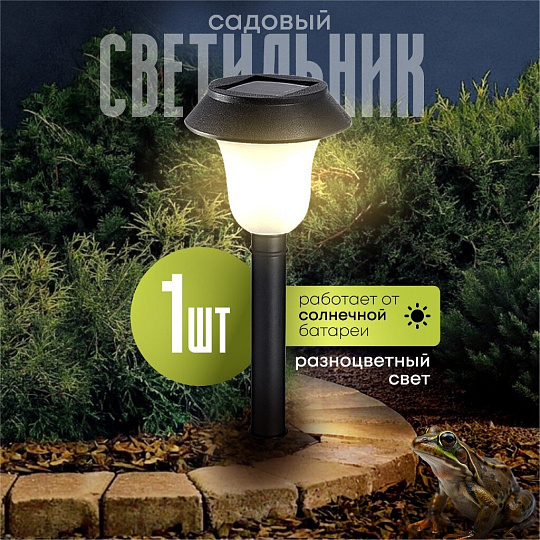 Светильник садовый Ultraflash, SGL-004, на солнечной батарее, грунтовый