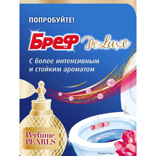 Подвеска для унитаза Бреф, Делюкс нежная магнолия, 50 г