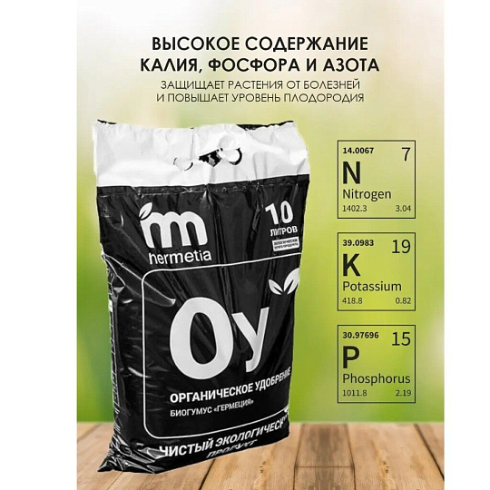 Удобрение Биогумус, органическое, 10 л, Hermetia