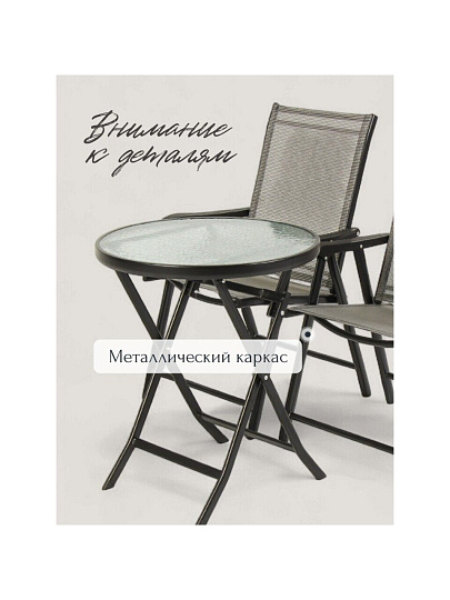 Мебель садовая Римини, стол, 60х60х70 см, 2 стула, 60х60х70, C010155